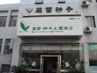 Laiyin Seed Otel Hangzhou Dış mekan fotoğraf